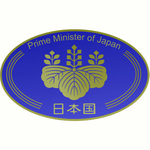 Primeiro-ministro do Japão