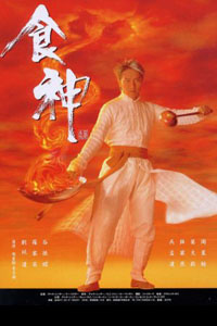 The God of Cookery Poster